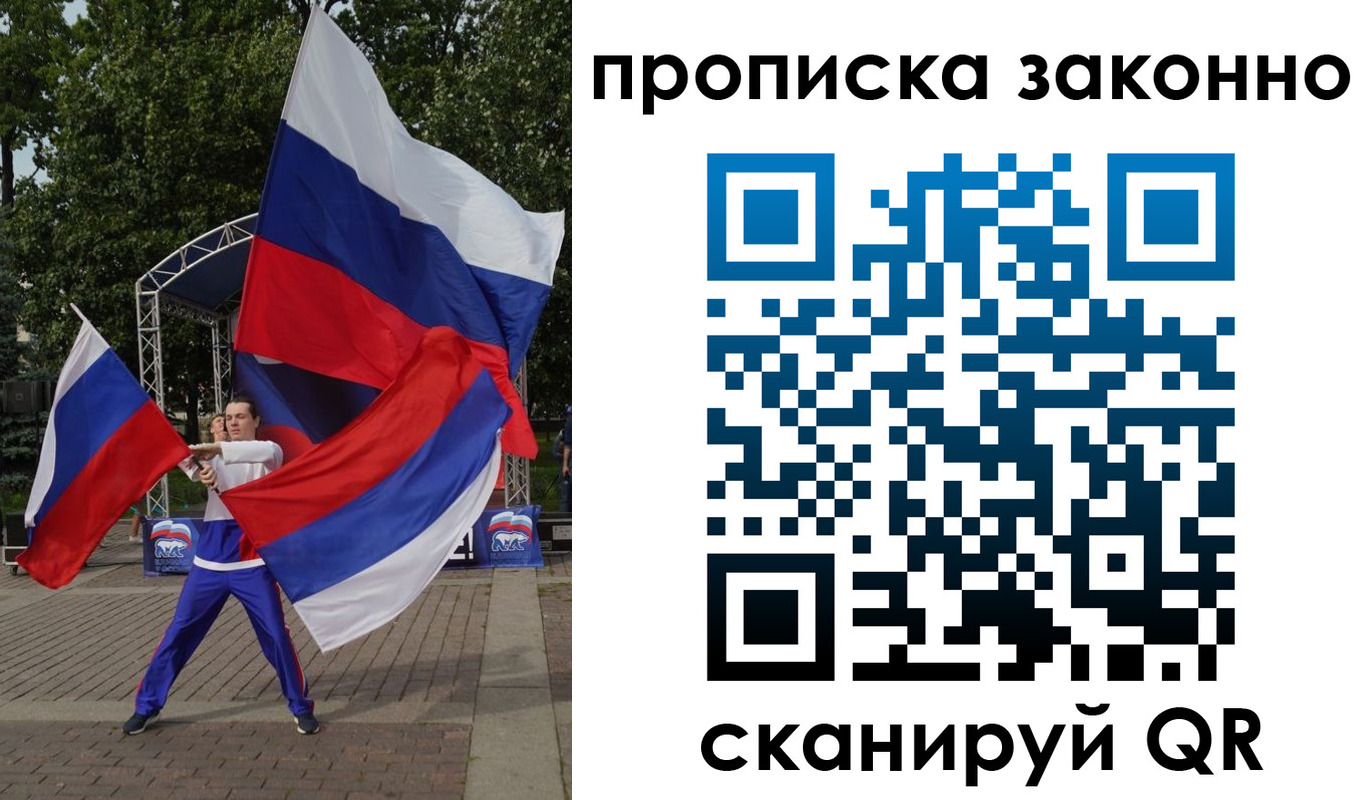 прописка паспорт в Новотроицке
