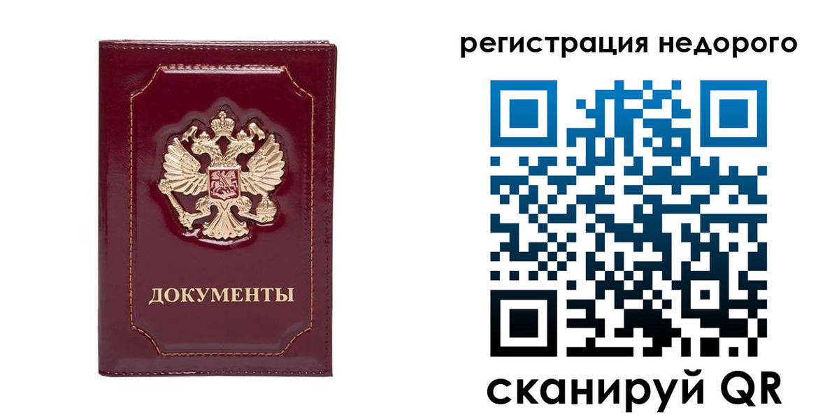 купить прописку в Новотроицке