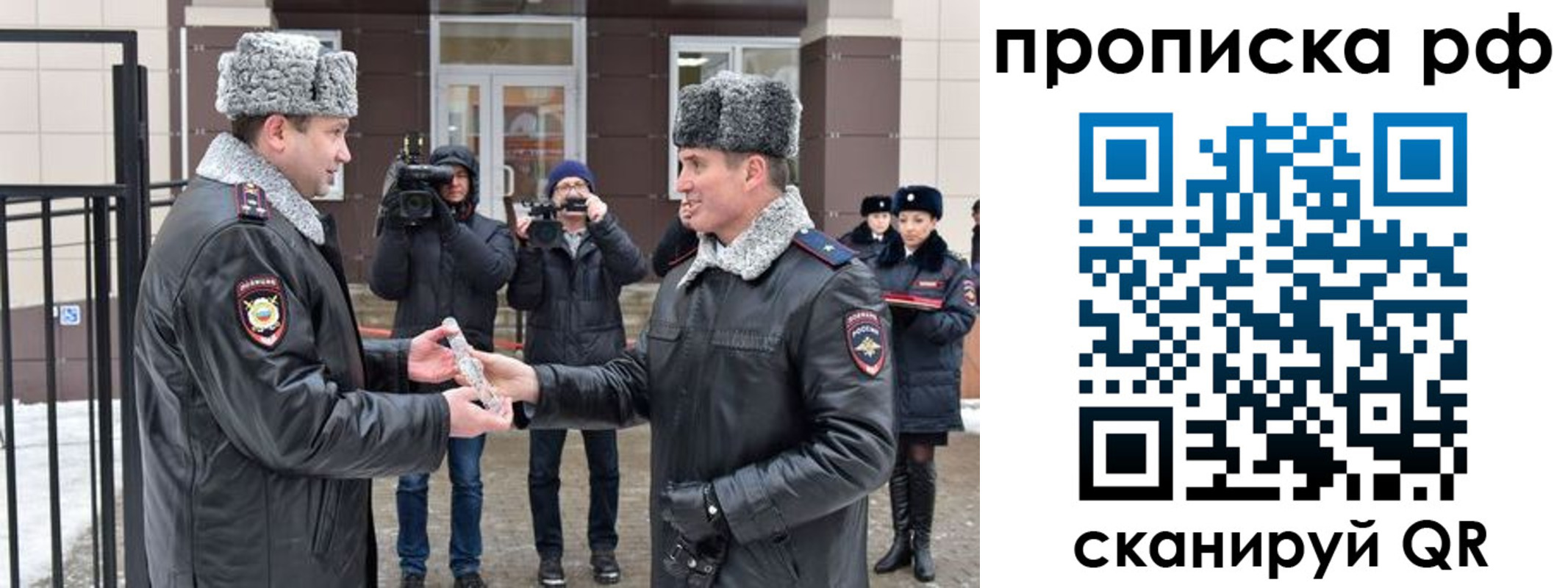 временная регистрация гарантия в Новотроицке