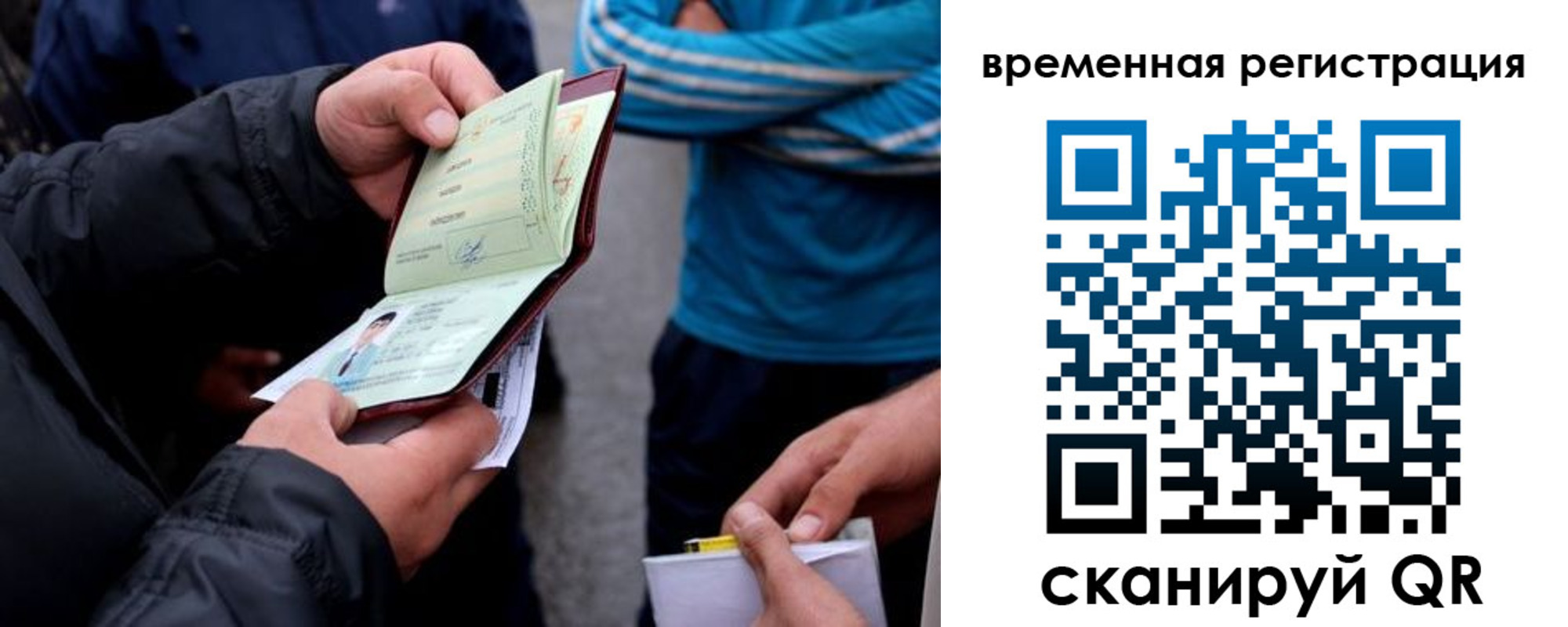 прописка иностранных граждан в Новотроицке