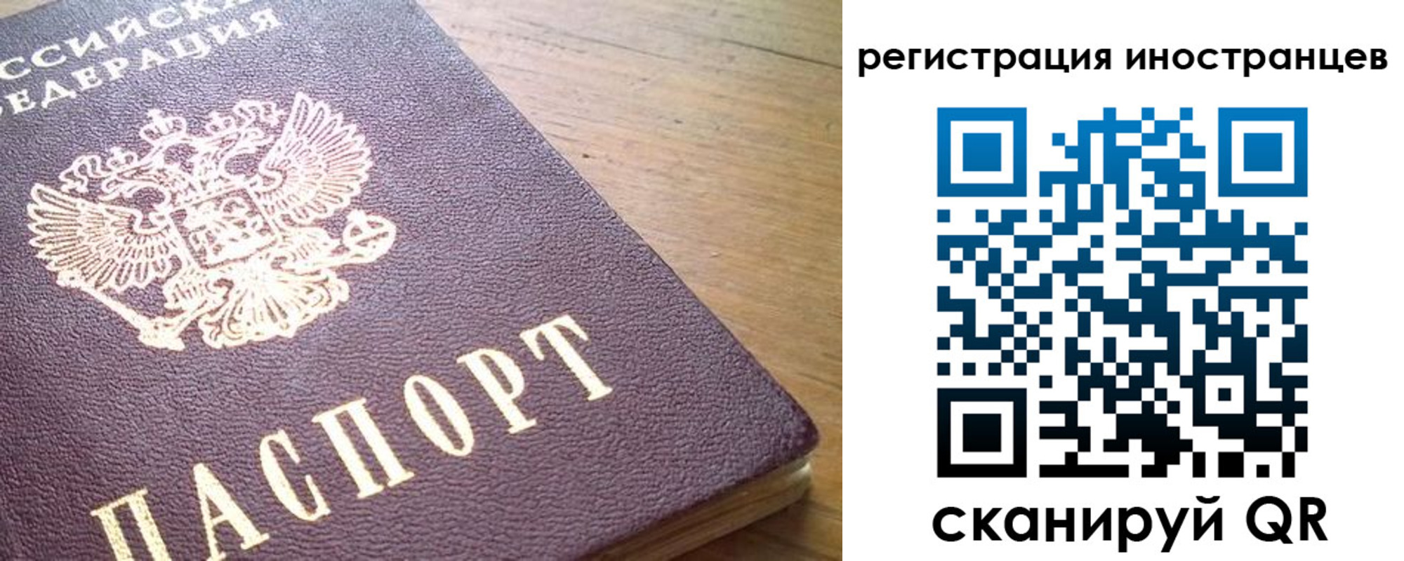 регистрация в Новотроицке