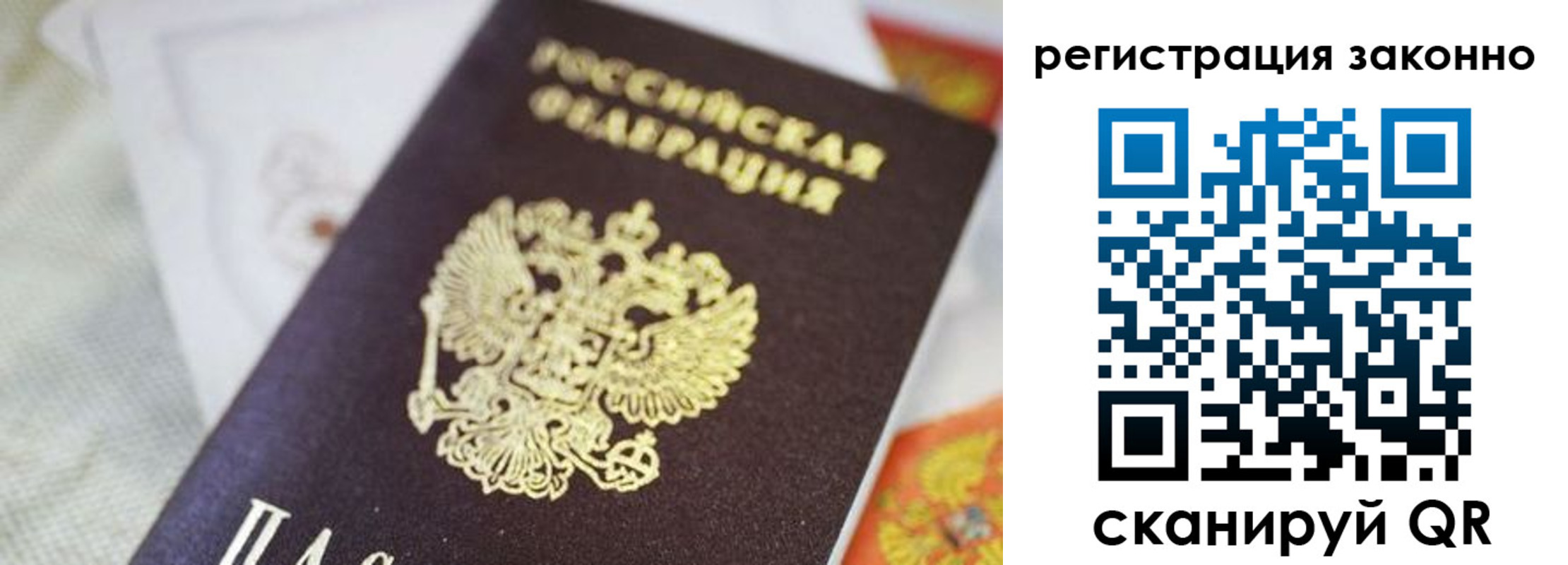 временная регистрация собственник в Новотроицке