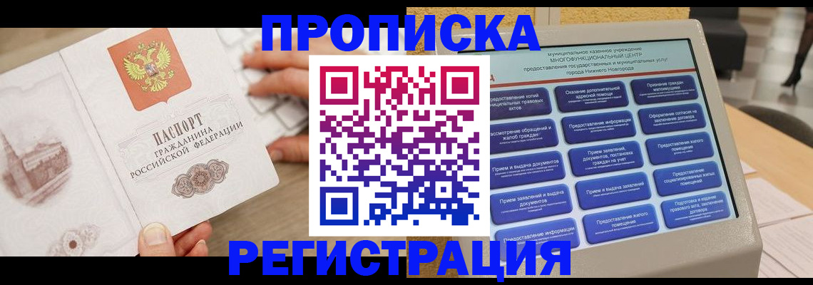 регистрация в Новотроицке