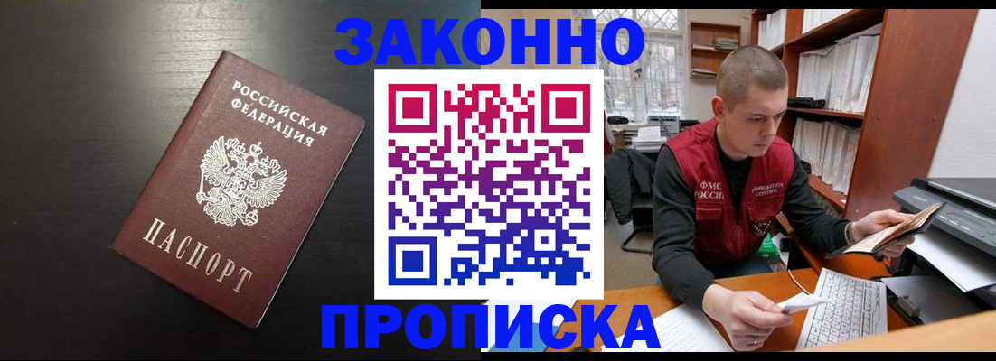 временная регистрация поиск в Новотроицке