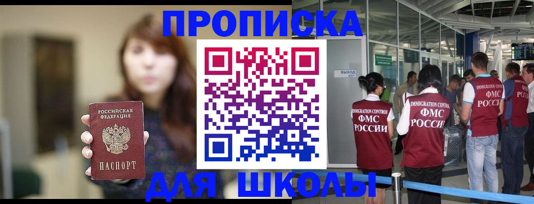 временная регистрация недорого в Новотроицке