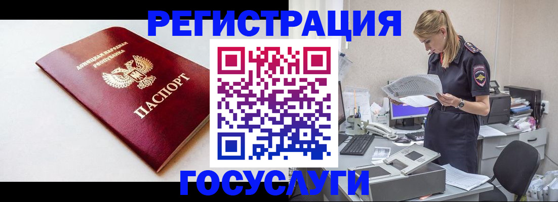 регистрация в Новотроицке