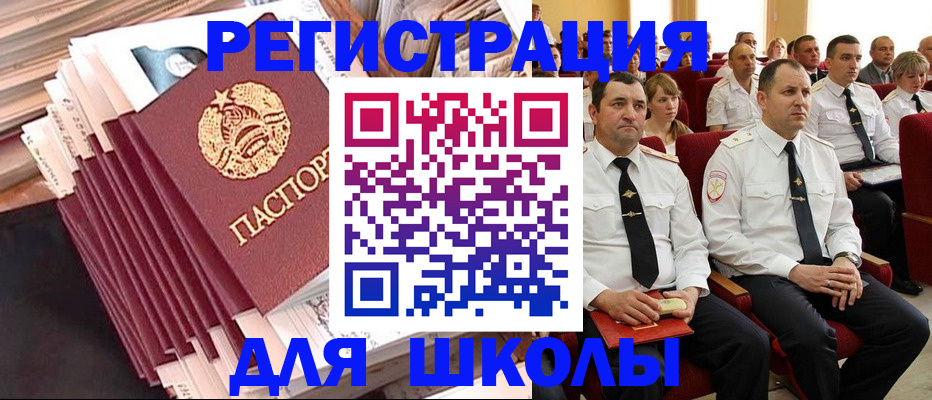 прописка гарантия в Новотроицке